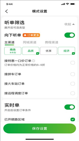 启滴出行司机版