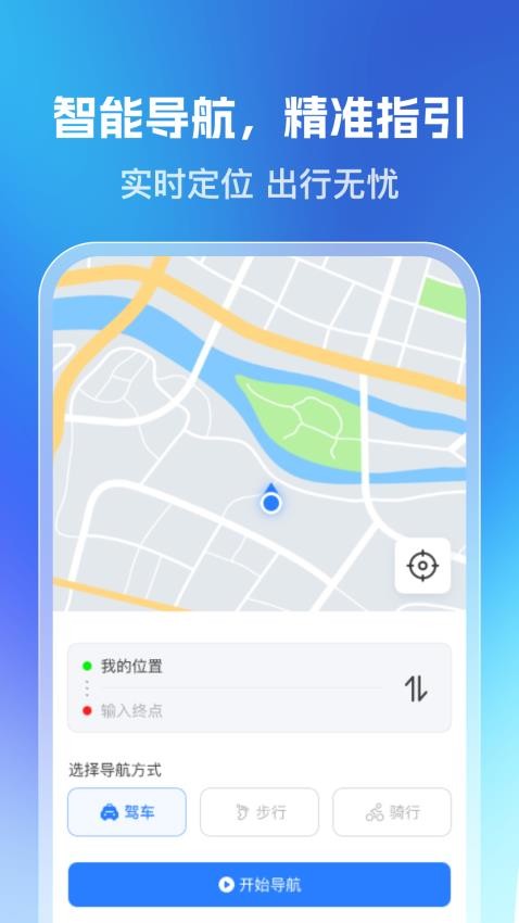 乘车一码通手机版