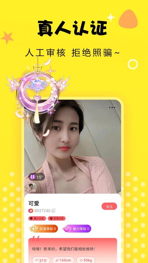 附近爱交友手机版APP下载