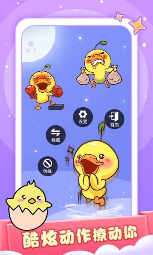 小小桌宠下载安装