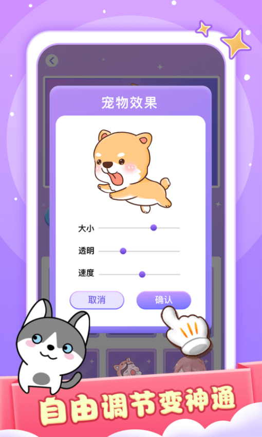 小小桌宠下载安装