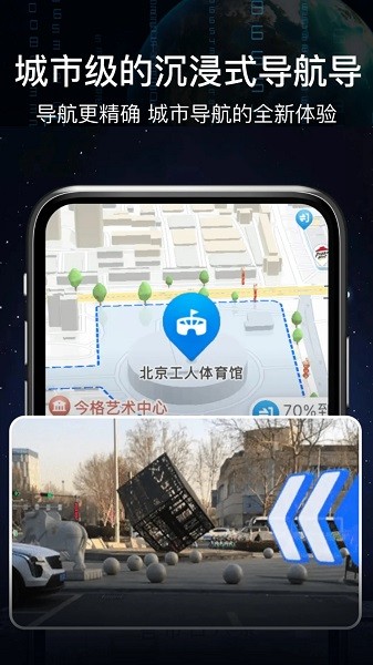ar语音实景导航app下载安装