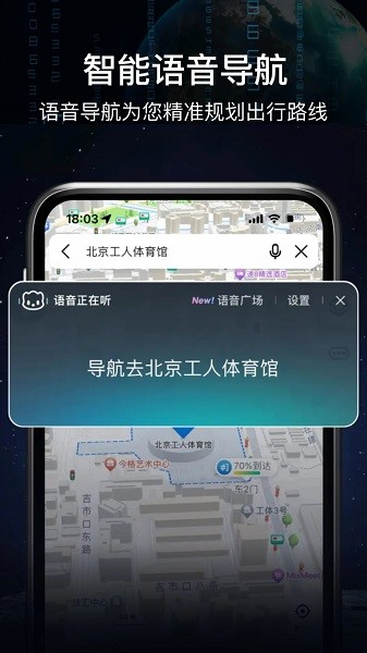 ar语音实景导航app下载安装