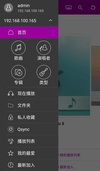 qnap qmusic 安卓下载