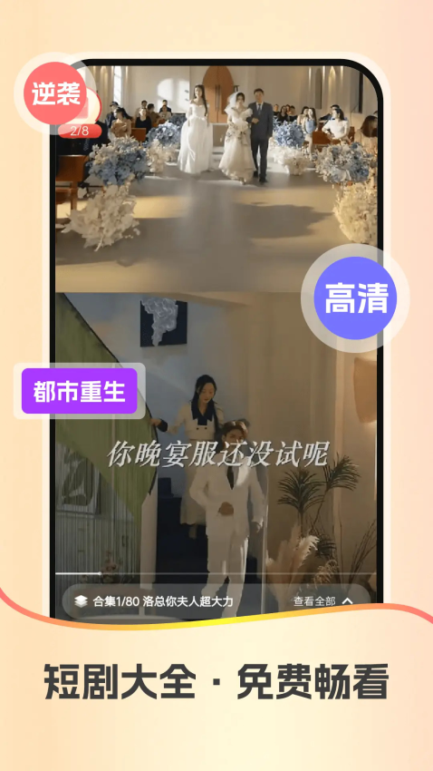红星免费短剧app下载
