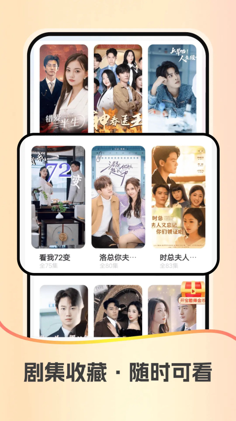 红星免费短剧app下载