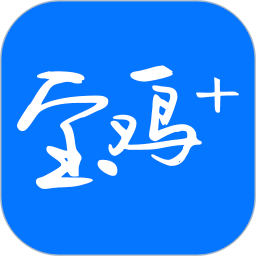 宝鸡Plus最新版