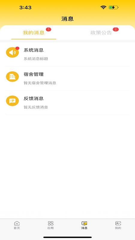 立小臻官网版