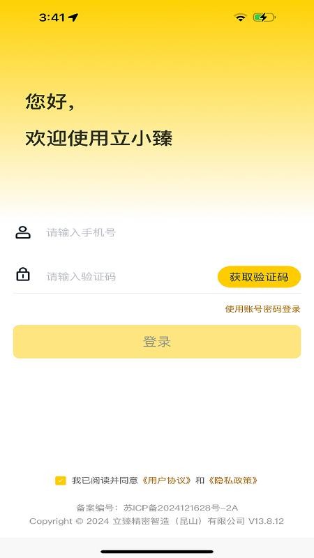 立小臻官网版