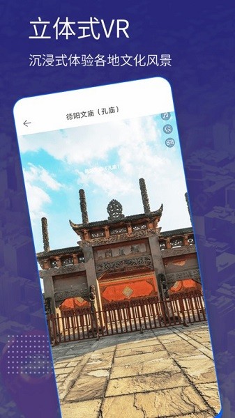 三维卫星地图看风水免费