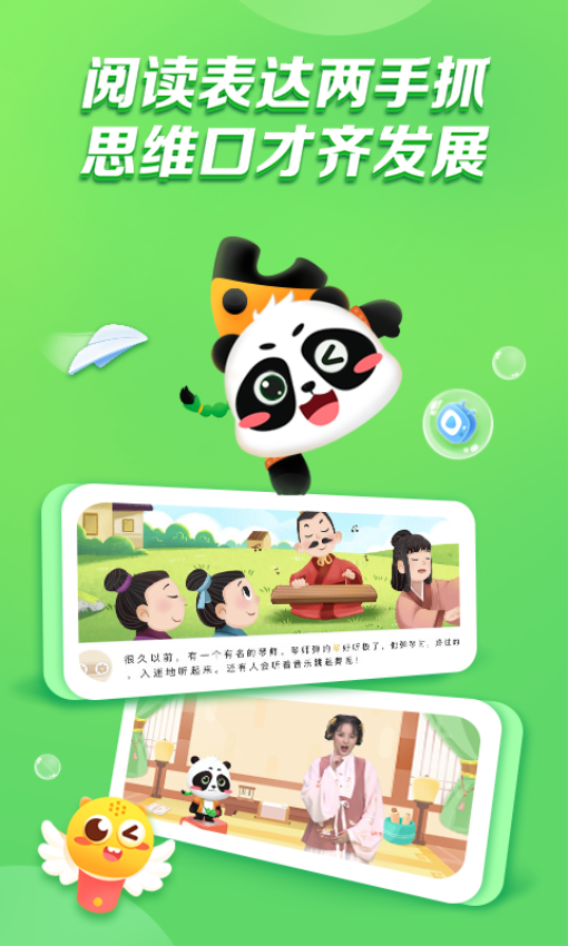 毛豆乐读官方版APP下载