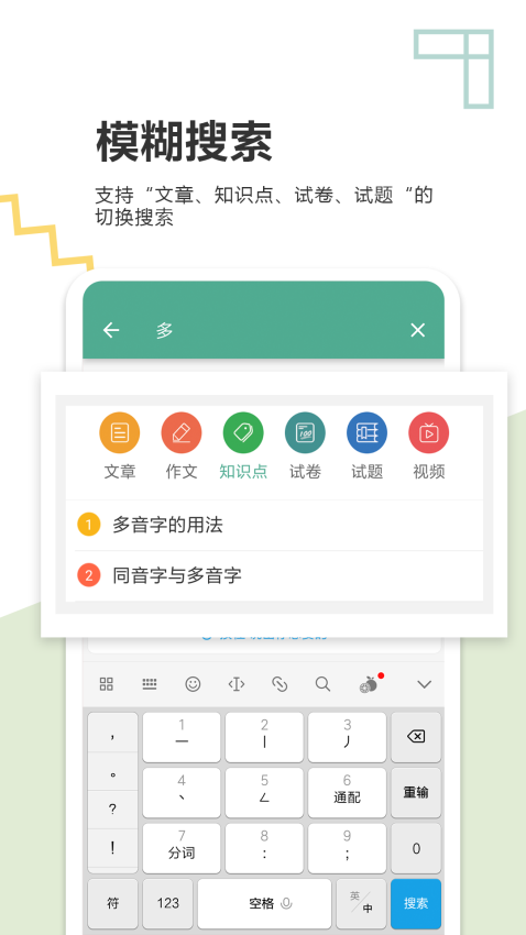中考语文通app下载