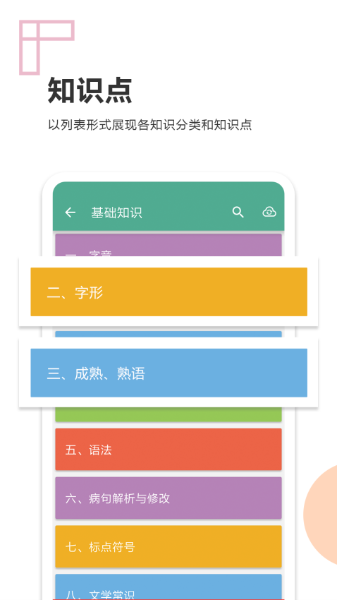 中考语文通app下载