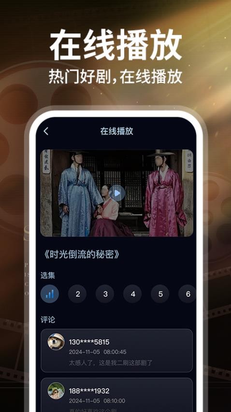 日韩影视大全app下载