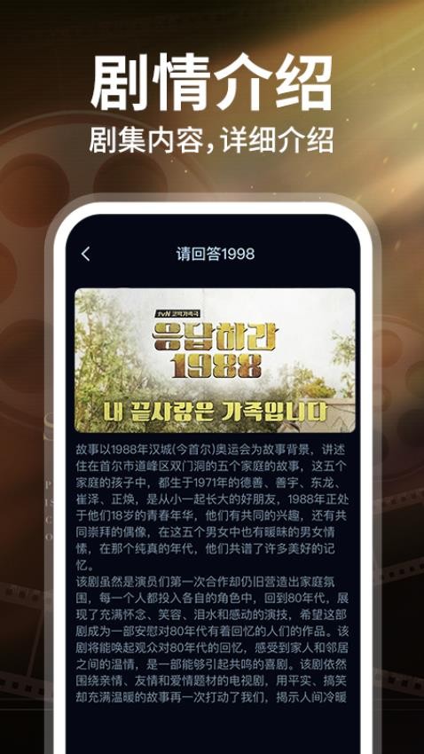 日韩影视大全app下载
