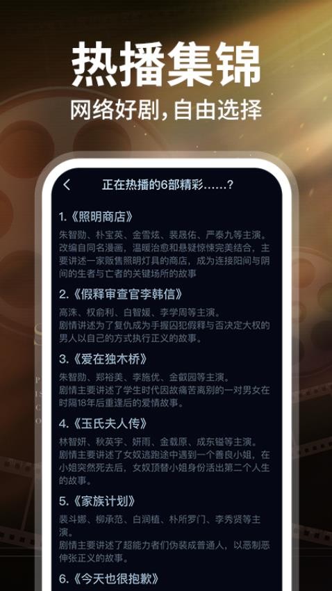 日韩影视大全app下载