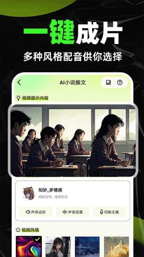 ai视频生成器app官方版下载