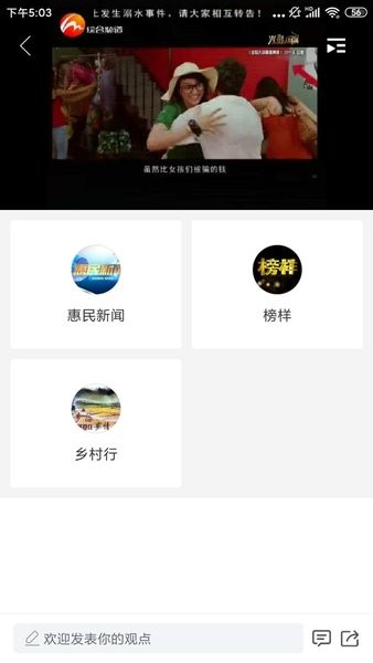爱惠民app官方版