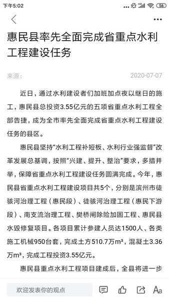 爱惠民app官方版