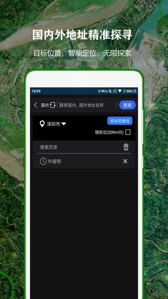 全球街景高清地图软件