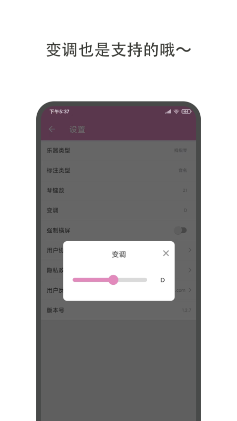 哆哆拇指琴下载安卓