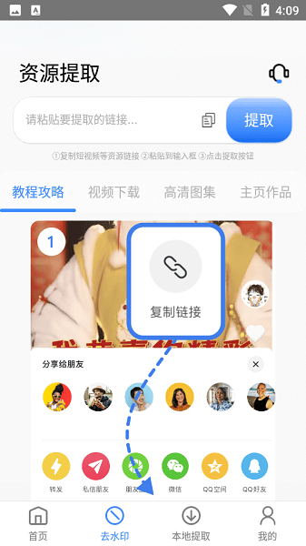 龙猫水印大师安卓版(龙猫工具大师)