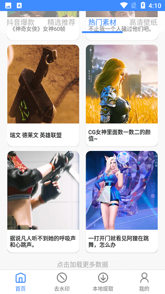 龙猫水印大师安卓版(龙猫工具大师)