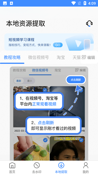 龙猫水印大师安卓版(龙猫工具大师)