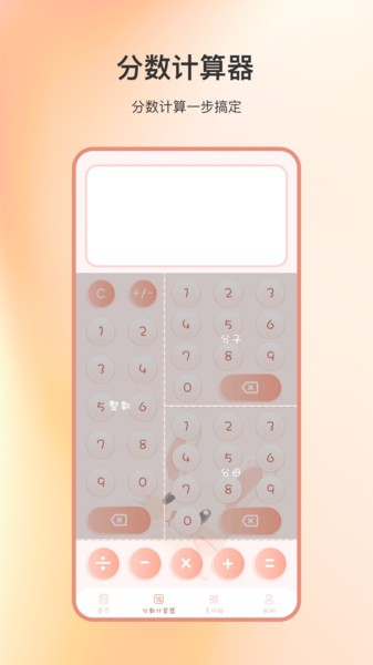 计算器全能手机版
