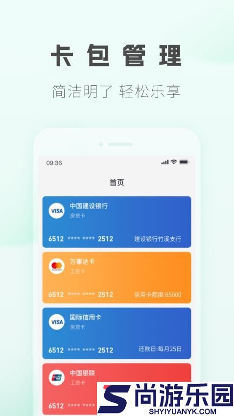 熊猫钱包app最新版下载安装