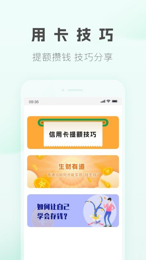 熊猫钱包官网版