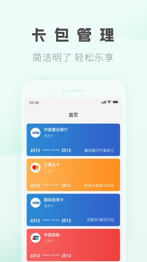 熊猫钱包官网版