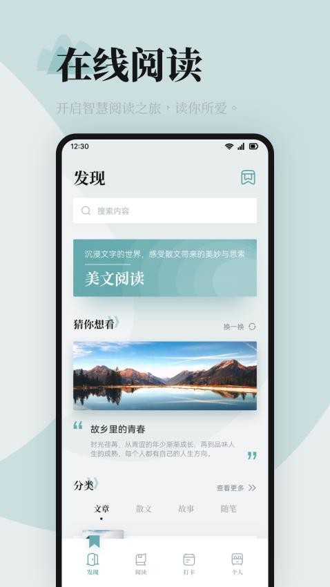 海棠书屋阅读免费版