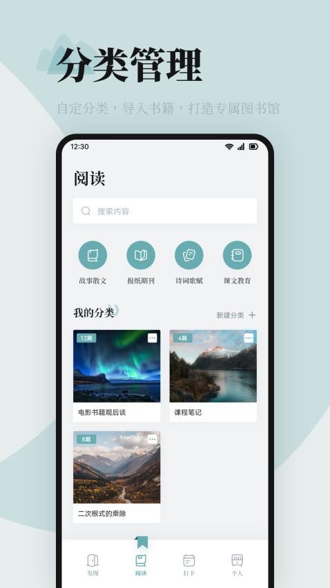 海棠书屋阅读免费版