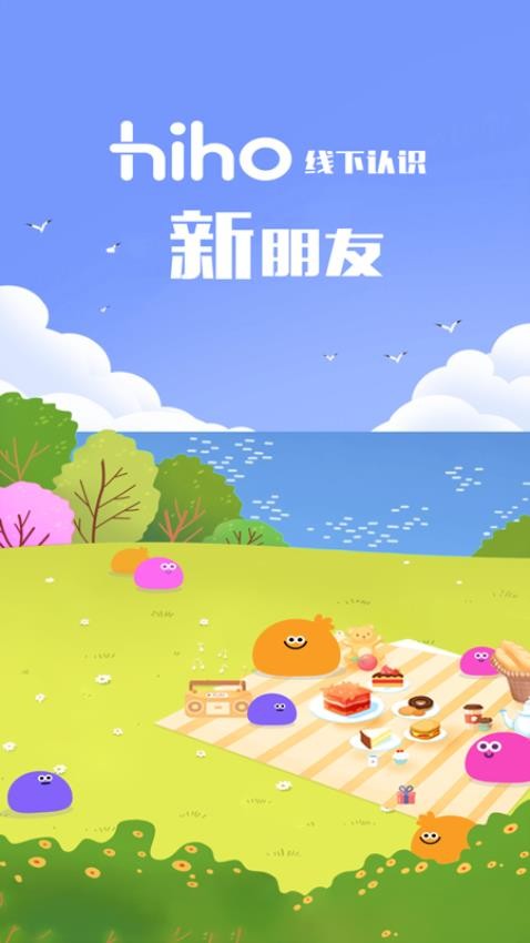 hiho最新版下载