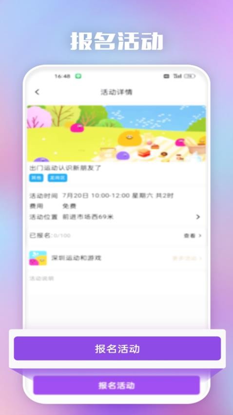 hiho最新版下载