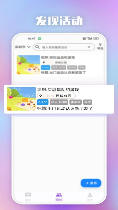 hiho最新版下载