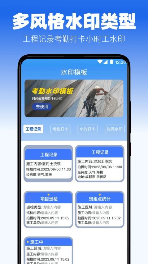 定位修改官方版
