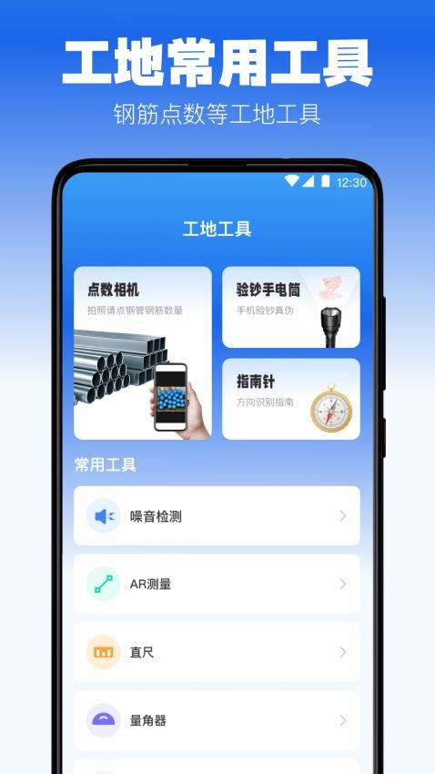 定位修改官方版