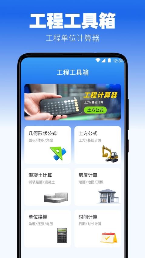 定位修改官方版