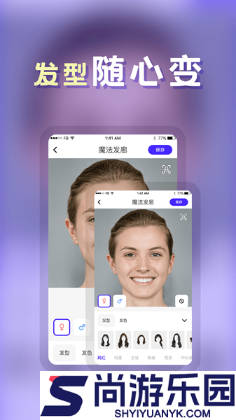 发型diy设计app下载
