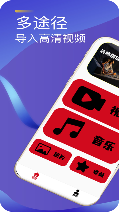 本地视频播放器手机版APP下载