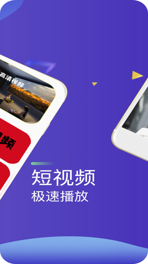本地视频播放器手机版APP下载
