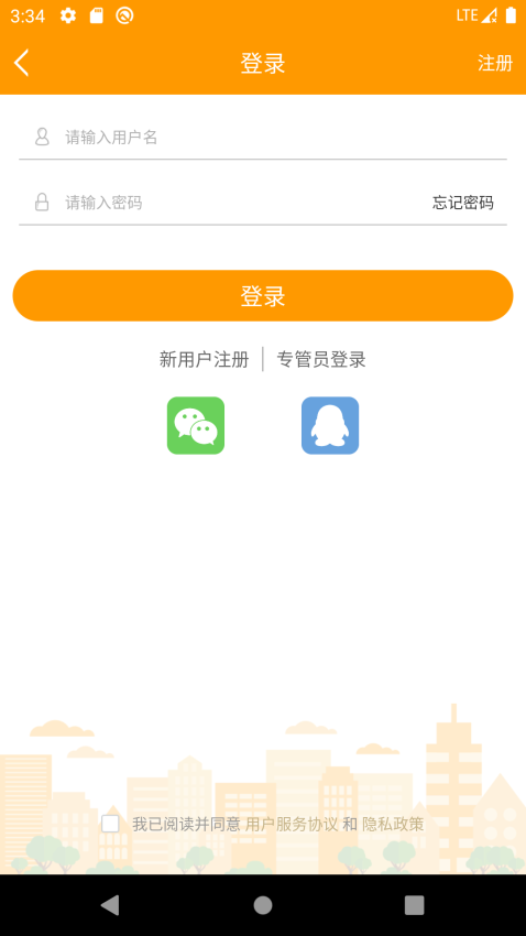 郑州租赁官网版app