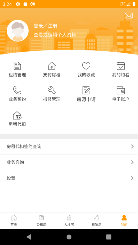 郑州租赁官网版app