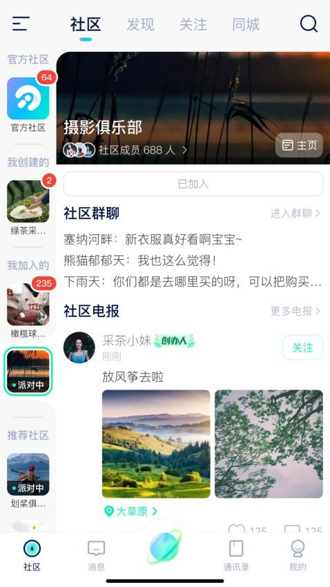 探我app官方版下载