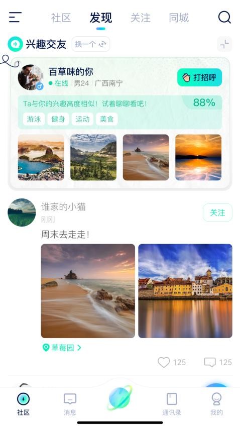 探我app官方版下载