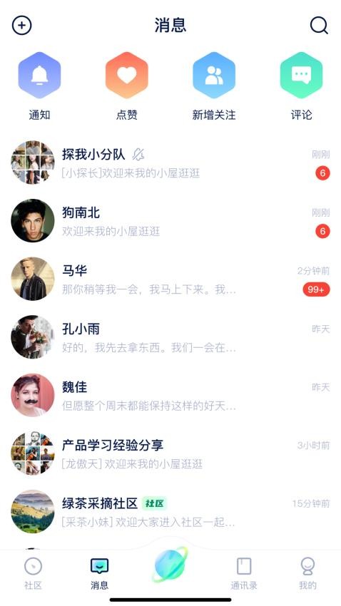 探我app官方版下载