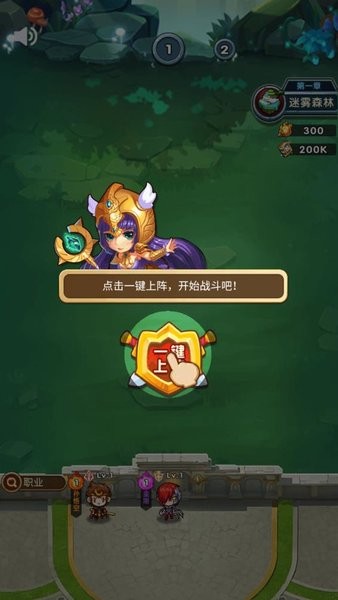 野生森林冒险