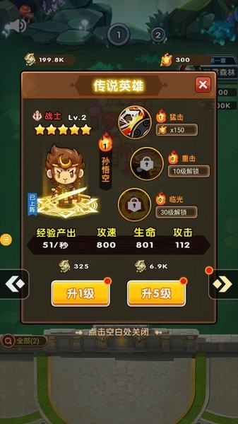 野生森林冒险
